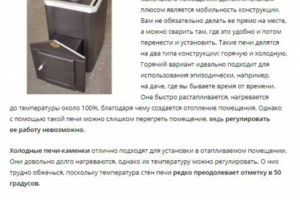 Металлические печи для бани