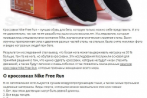 Nike Free Run