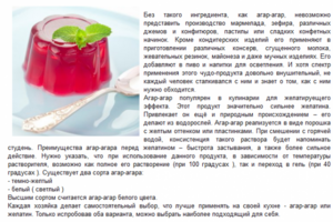 Агар-агар