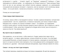 Почему мужчины не хотят жениться?