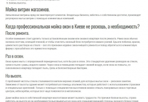 Основные виды мойки окон