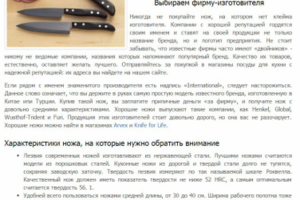 Критерии выбора кухонного ножа
