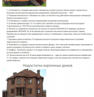 Кирпичные дома