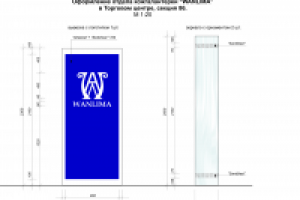 Челябинский ТЦ, отдел кожгалантереи WANLIMA. 2007
