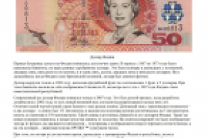 Доллар Фиджи