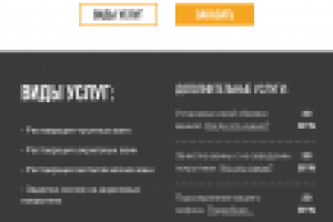 Дизайн одностраничного сайта магазина. Мобильная версия