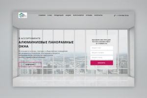 Landing Page “Окна”