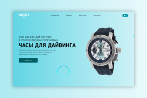 Landing Page “Часы”