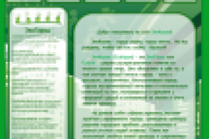 Сайт по экологии