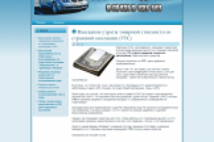 Сайт для "Автоадвокатов"