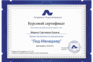 Знаю, как обеспечить реальные продажи