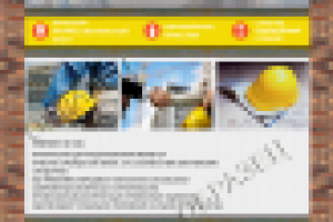 Строительная компания