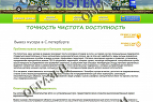 Клининговая кампания