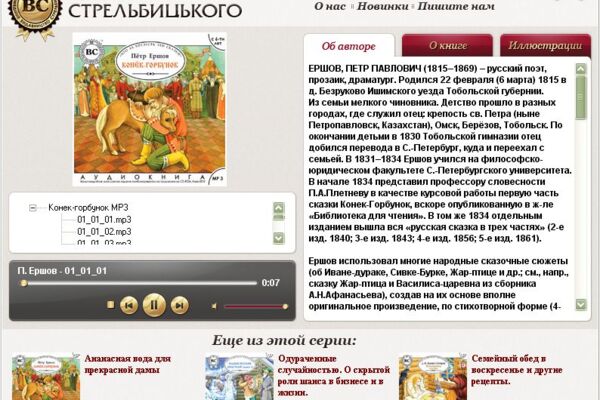 Аудиокнига.