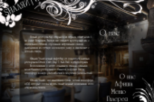 Шаляй валяй