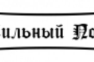 Сильный пол