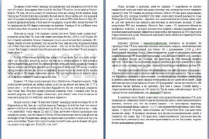 Перевод статьи с английского на русский