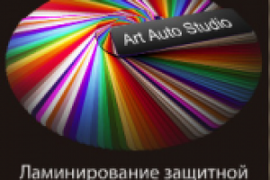 Анимация для Арт Авто Стьюдио