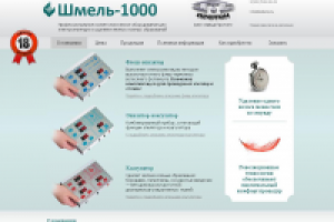 Компания по производству,продаже косметологического оборудования