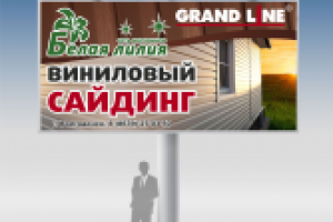 Баннер для строительного магазина