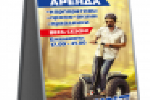 штендер для проката ESWING