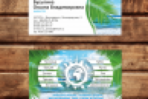 Визитки для туристического салона