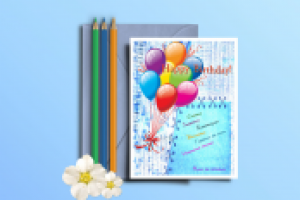 День рождения