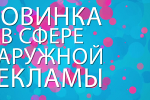 Промо для кинотеатра