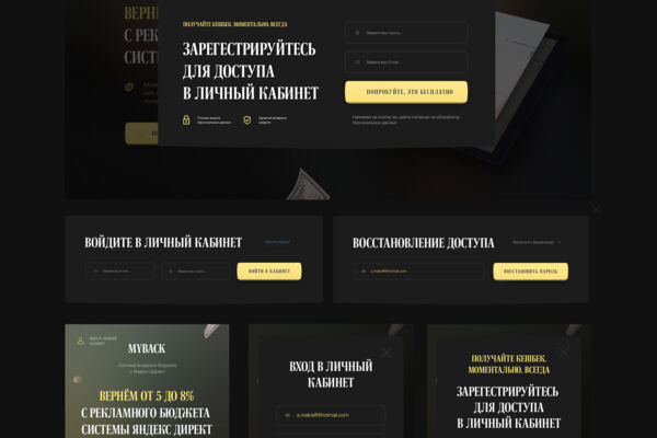 Кэшбек сервис.  В сотрудничестве с Александром Мальцевым