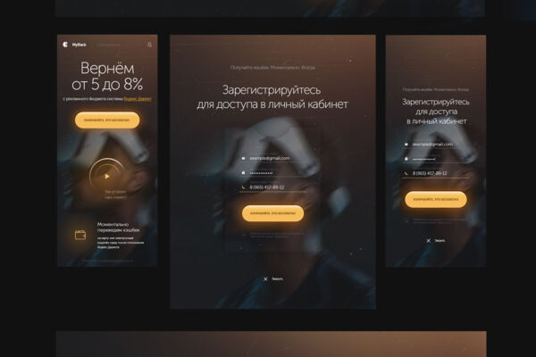 Кэшбек сервис. Версия 1. В сотрудничестве с Настей Словак