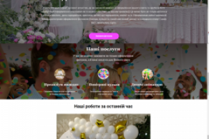 Сайт ивент агенства