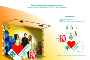 Объемная конструкция