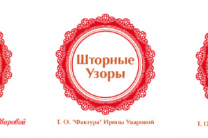 Логотип "Шторные узоры" для заказчика