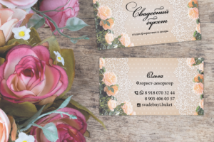 Визитка 2хсторонняя для студии флористики и декора