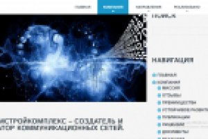 Заполнение сайта телекоммуникационной компании