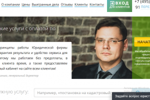 Около 100 статей информационных и об услугах юридической компани