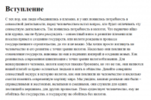 Подарочная книга к 25 летнему юбилею Налоговой России