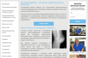 Заполнение контентом сайта мед. тематики с нуля.