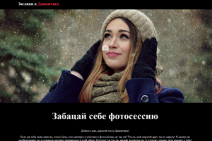 Визитка для фотографа (CRUD)