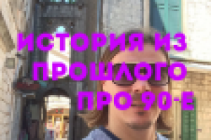 Обработка фото с помощью Photoshop