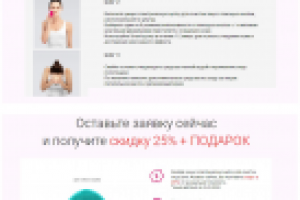 Лендинг под ключ Электрическая щетка для лица