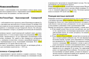 SEO-cтатья для сайта об экологии