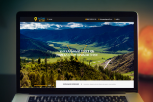Landing Page "Алтай Край"