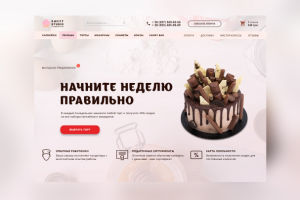 Сайт под ключ для кондитерской Sweet Studio