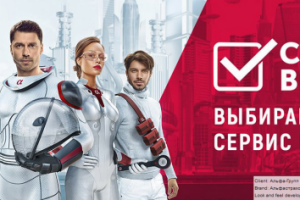 Рекламная ретушь