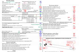Расчет конвейера (в том числе с промежуточным приводом)