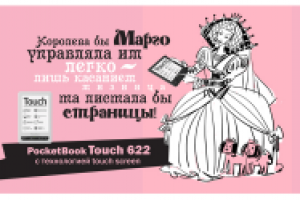 Серия принтов для Pocketbook