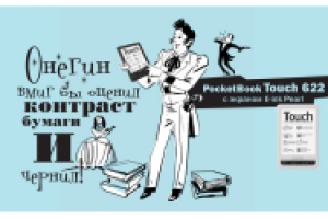 Серия принтов для Pocketbook