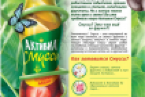 Advertorial для Активии