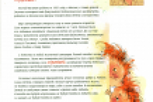 Релиз об авторе книги "Вреднюшки"